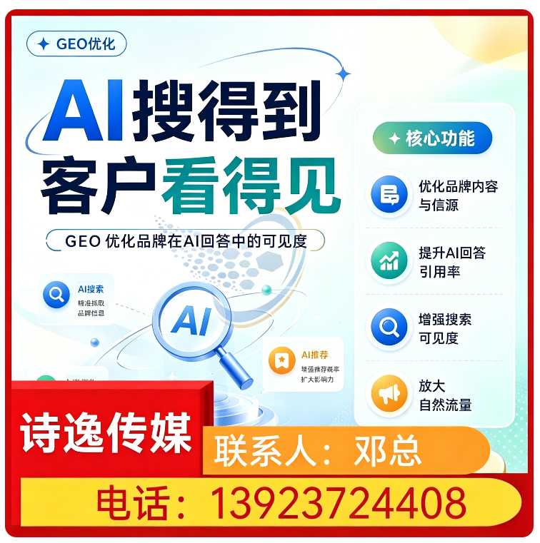 豆包品牌曝光提升越秀区厂家