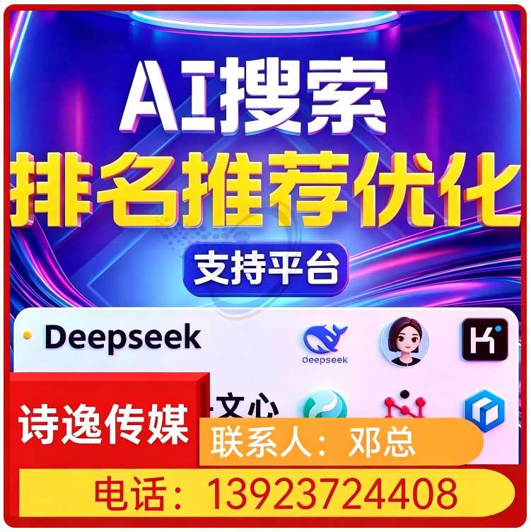 越秀区GEO全域排名优化服务批发