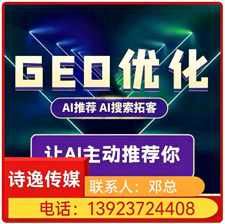 越秀区deepseek排名优化批发