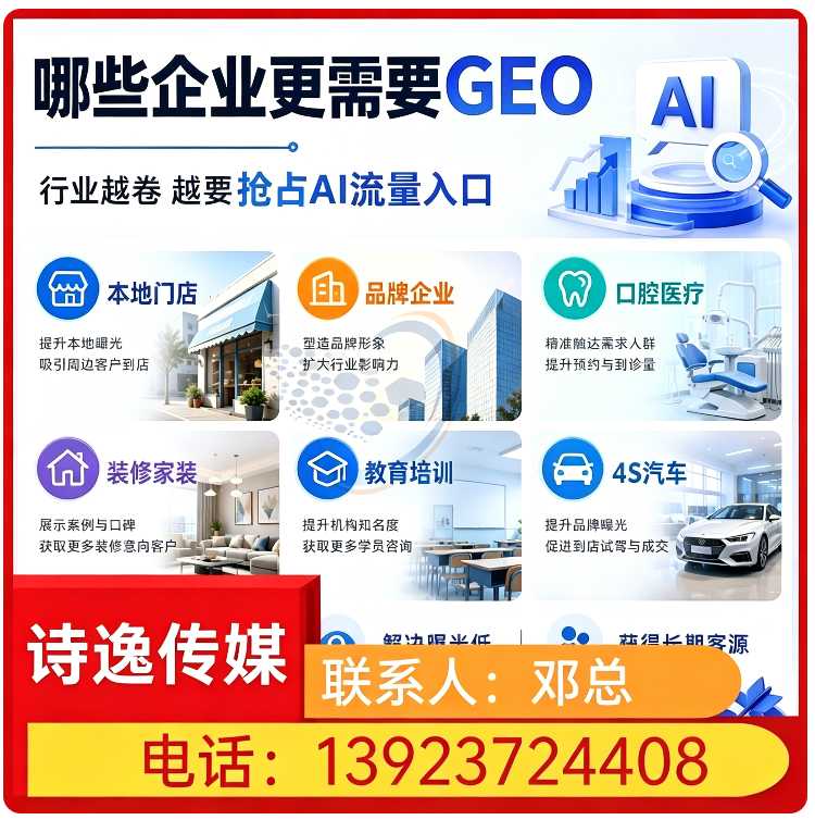 豆包平台排名优化越秀区厂家