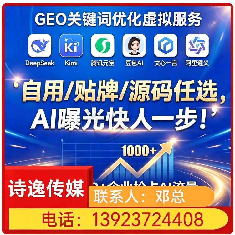 越秀区豆包内容精准投喂批发