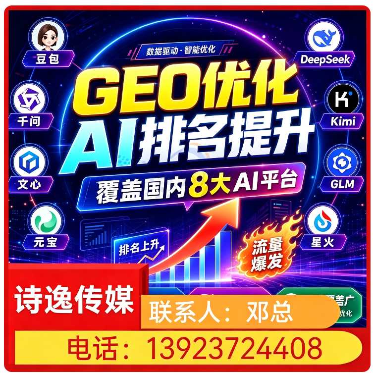 越秀区deepseek效果监测批发