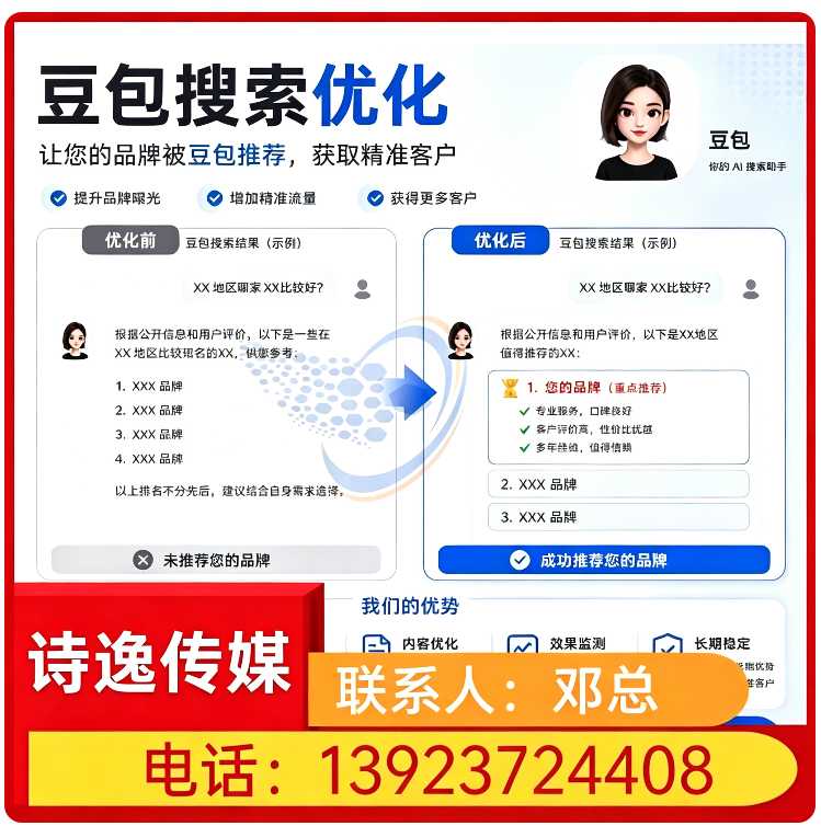 越秀区deepseek品牌曝光